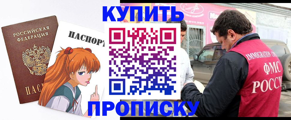 где прописаться в Тверской области