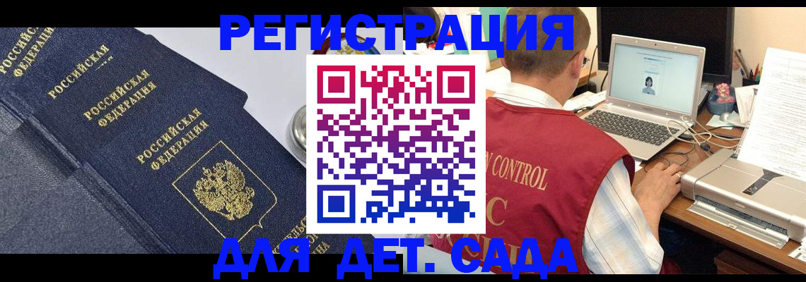 временная регистрация купить в Тверской области