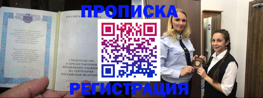 временная регистрация для школы в Тверской области