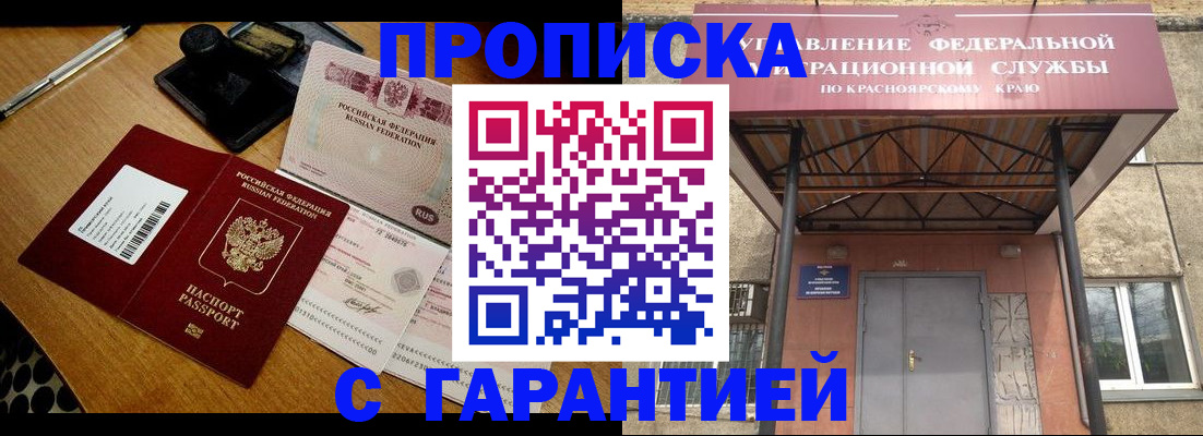 купить прописку в Тверской области