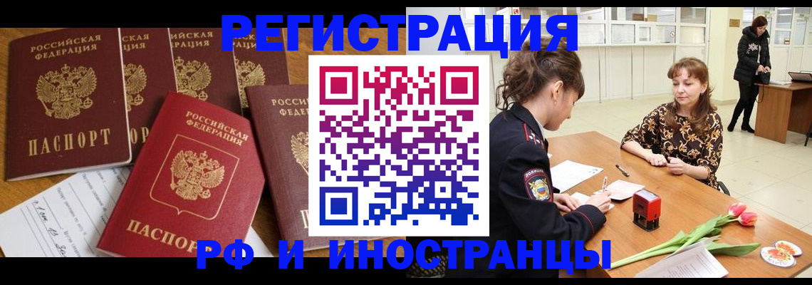 регистрация в Тверской области