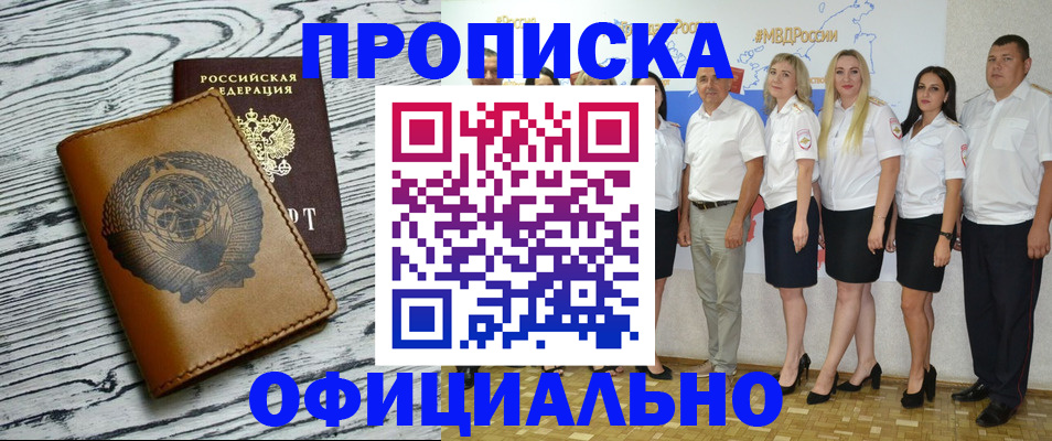 временная регистрация недорого в Тверской области