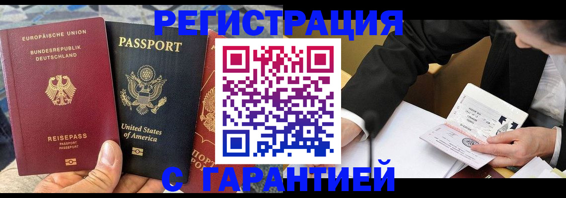 временная регистрация для школы в Тверской области