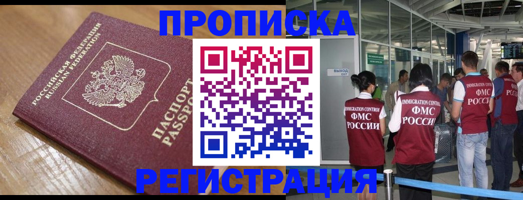 временная регистрация в квартире в Тверской области