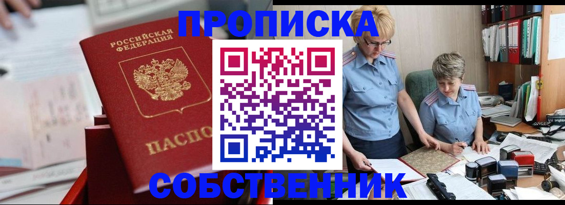 пропишу в квартире в Тверской области
